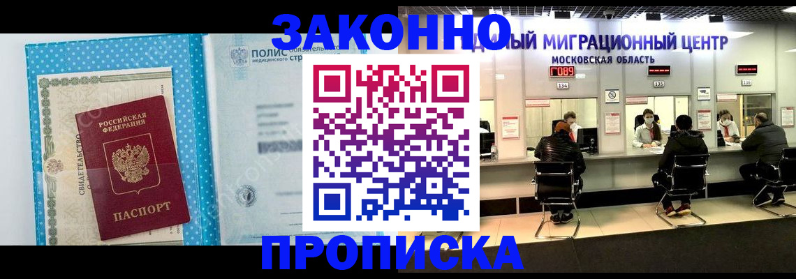 помощь с регистрацией иностранного гражданина в Дубне