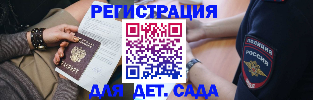 регистрация с договорными гарантиями в Дубне