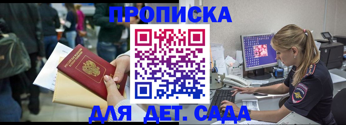 регистрация с сопровождением в Дубне