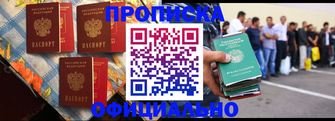 сопровождение оформления прописки в Дубне